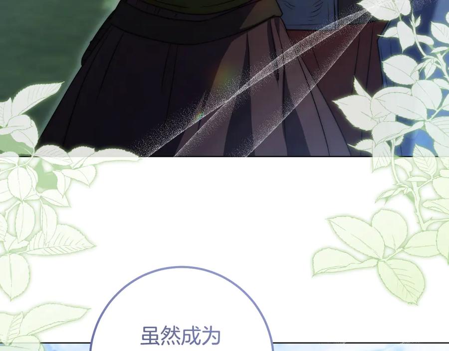 冒牌圣女等待离场 第69话 做戏就要做全套 第44页