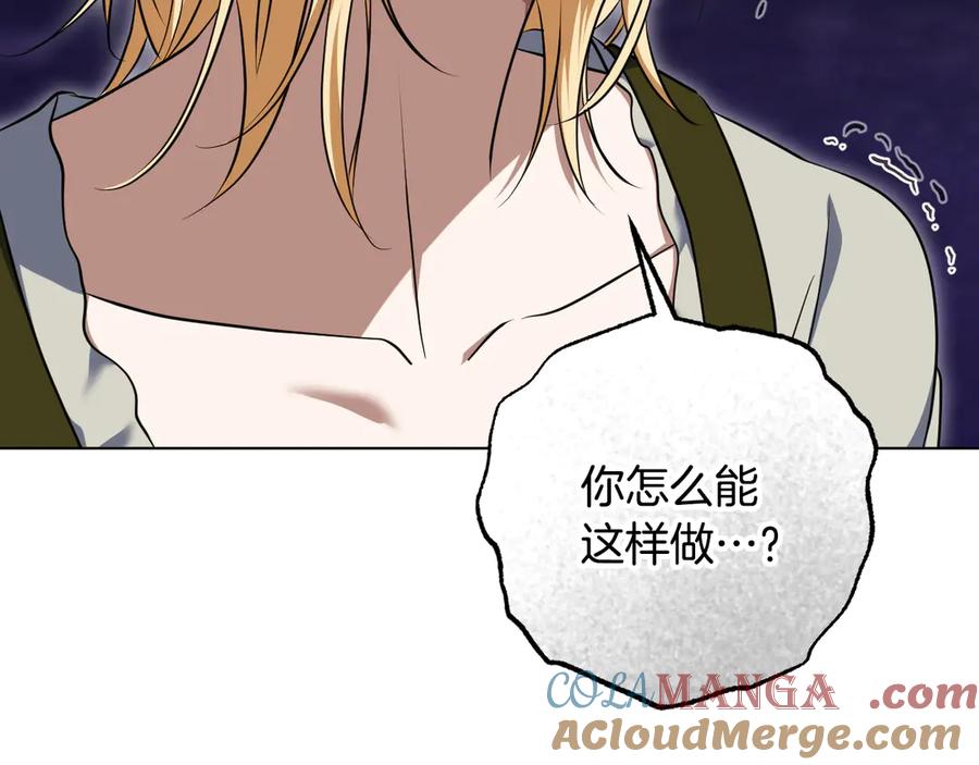 冒牌圣女等待离场 第69话 做戏就要做全套 第9页