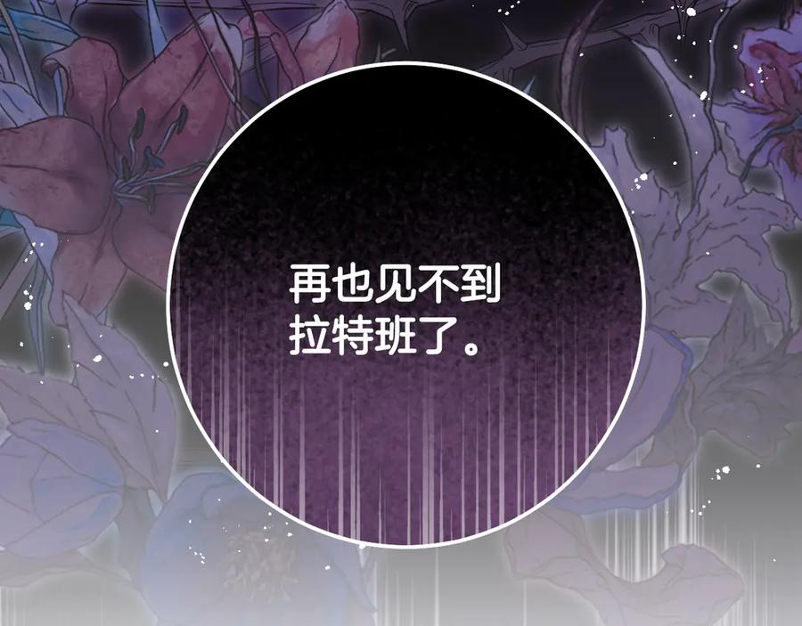 冒牌圣女等待离场 第69话 做戏就要做全套 第6页