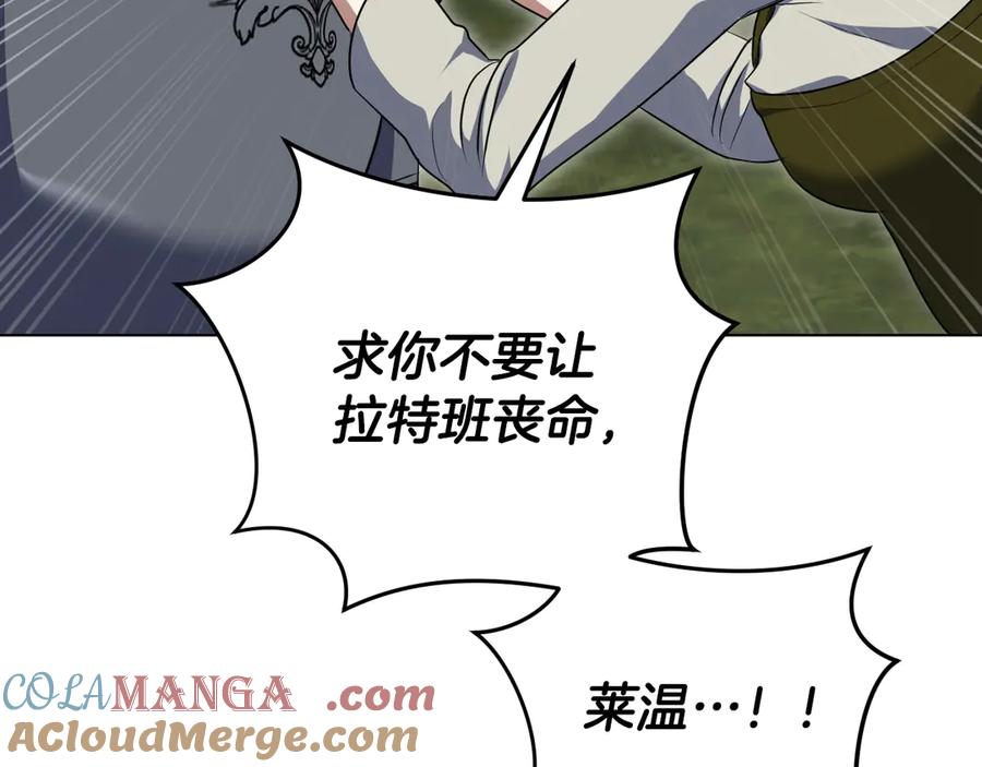 冒牌圣女等待离场 第69话 做戏就要做全套 第17页