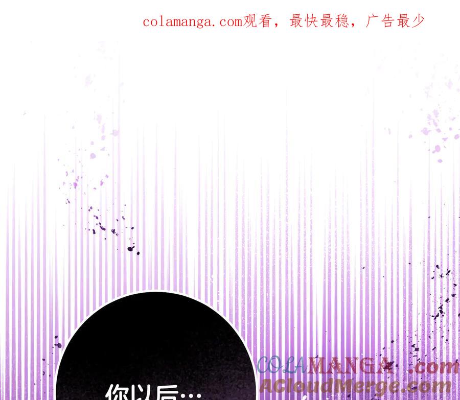 冒牌圣女等待离场 第69话 做戏就要做全套 第1页