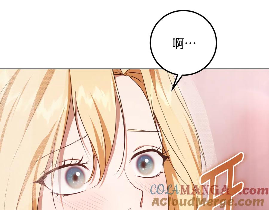 冒牌圣女等待离场 第71话 痴情的皇太子 第33页