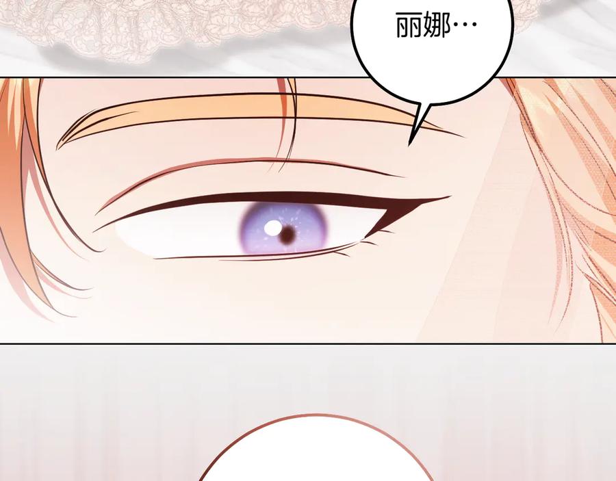 冒牌圣女等待离场 第71话 痴情的皇太子 第99页