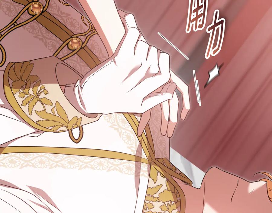 冒牌圣女等待离场 第71话 痴情的皇太子 第124页