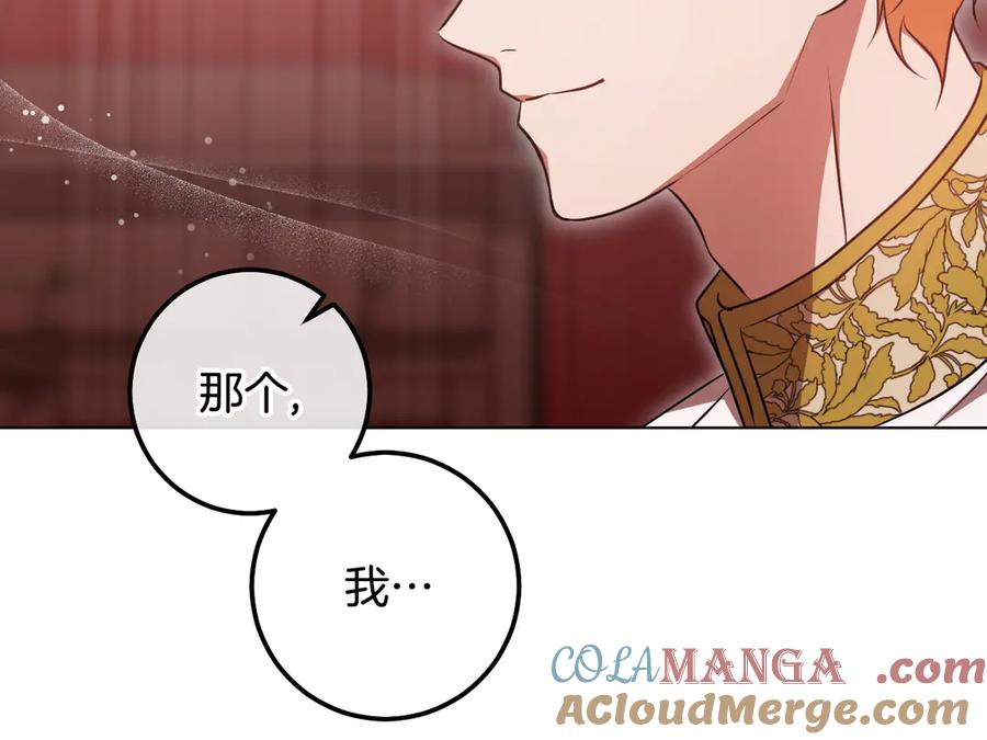 冒牌圣女等待离场 第71话 痴情的皇太子 第21页