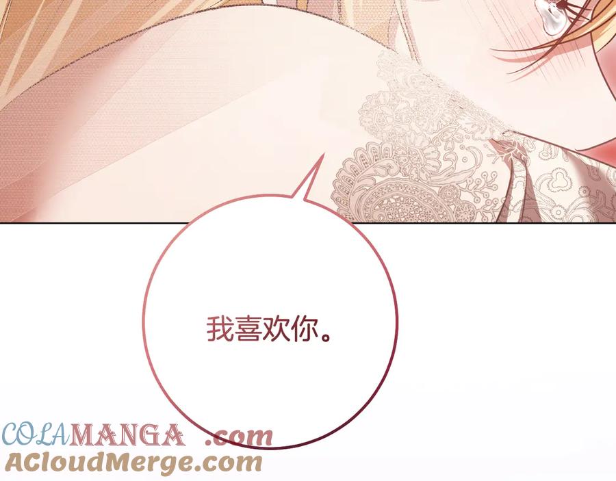 冒牌圣女等待离场 第71话 痴情的皇太子 第89页