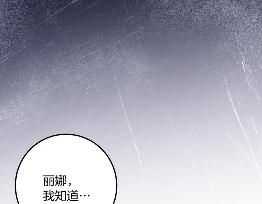 冒牌圣女等待离场 第71话 痴情的皇太子 第62页