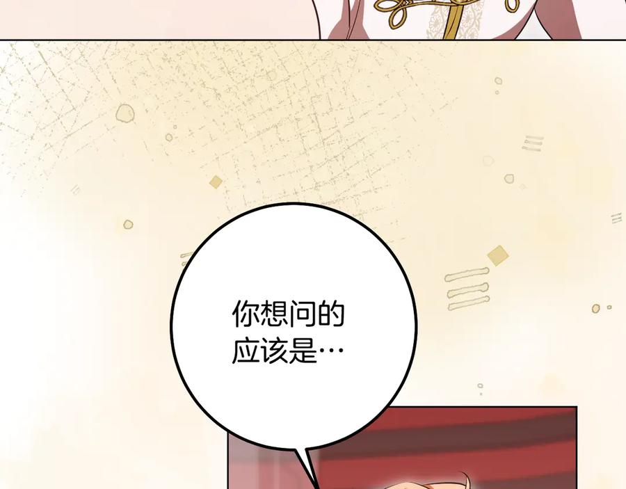 冒牌圣女等待离场 第71话 痴情的皇太子 第24页