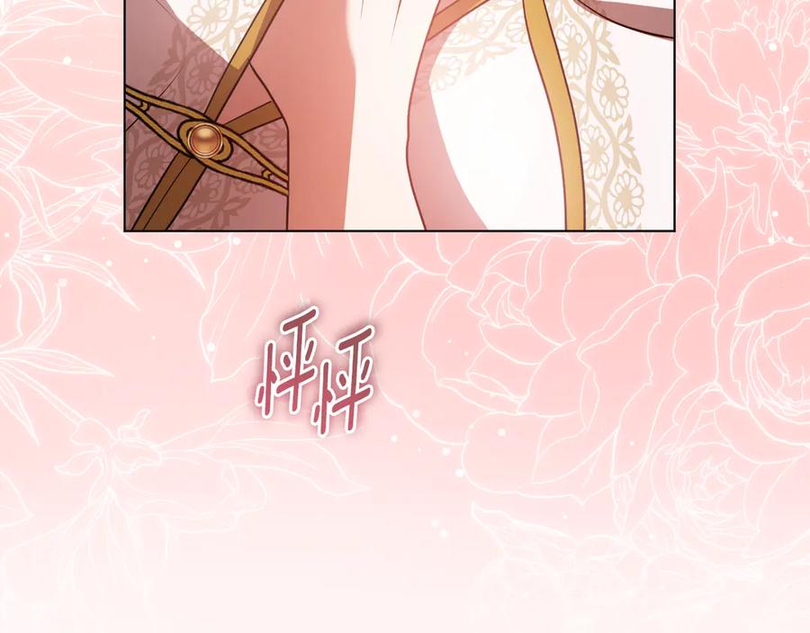 冒牌圣女等待离场 第71话 痴情的皇太子 第131页