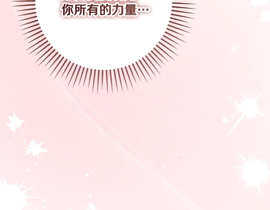 冒牌圣女等待离场 第71话 痴情的皇太子 第144页