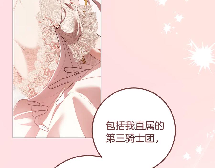 冒牌圣女等待离场 第71话 痴情的皇太子 第139页