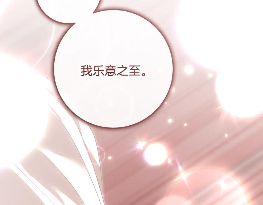 冒牌圣女等待离场 第71话 痴情的皇太子 第115页