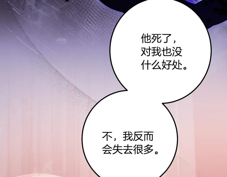 冒牌圣女等待离场 第71话 痴情的皇太子 第47页