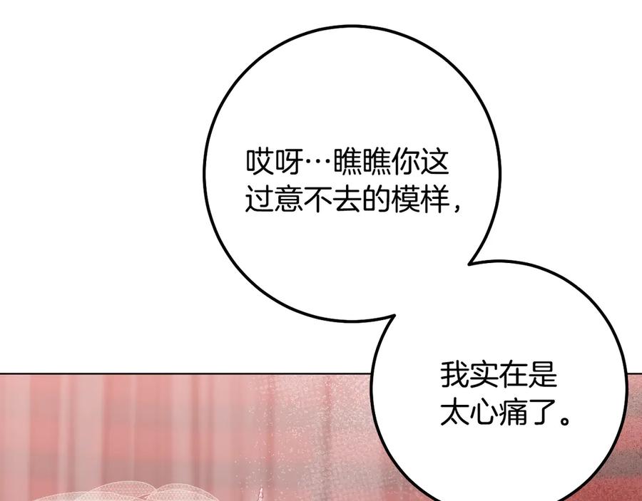 冒牌圣女等待离场 第71话 痴情的皇太子 第22页