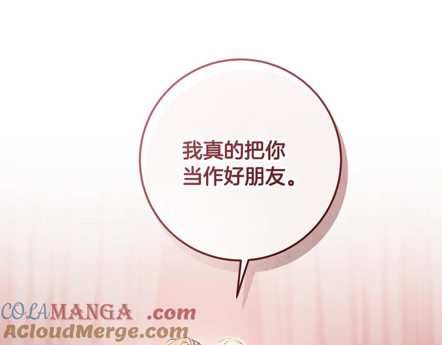 冒牌圣女等待离场 第71话 痴情的皇太子 第97页