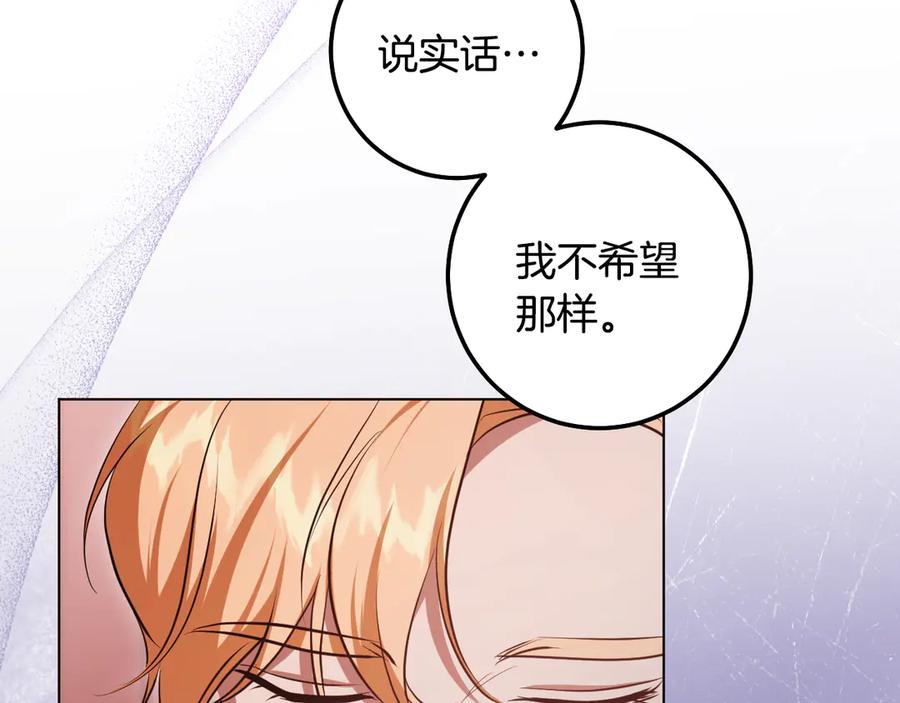 冒牌圣女等待离场 第71话 痴情的皇太子 第44页