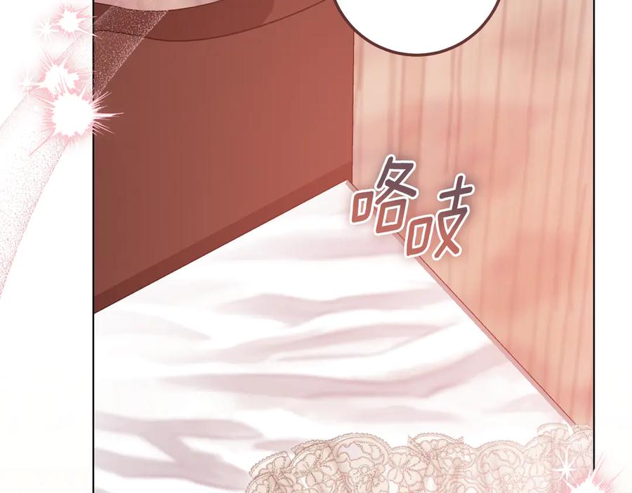冒牌圣女等待离场 第71话 痴情的皇太子 第136页