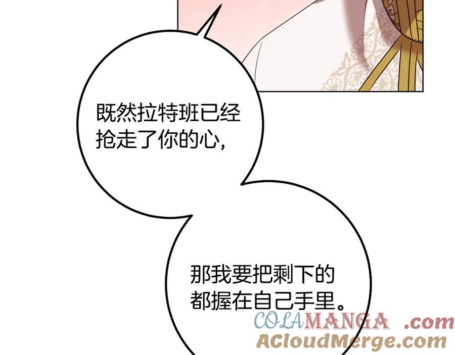 冒牌圣女等待离场 第71话 痴情的皇太子 第81页