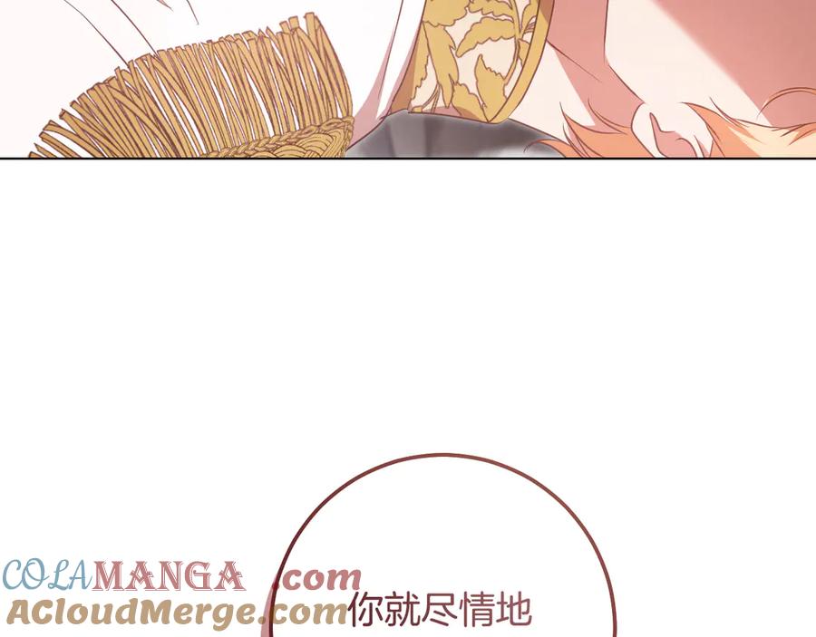 冒牌圣女等待离场 第71话 痴情的皇太子 第125页