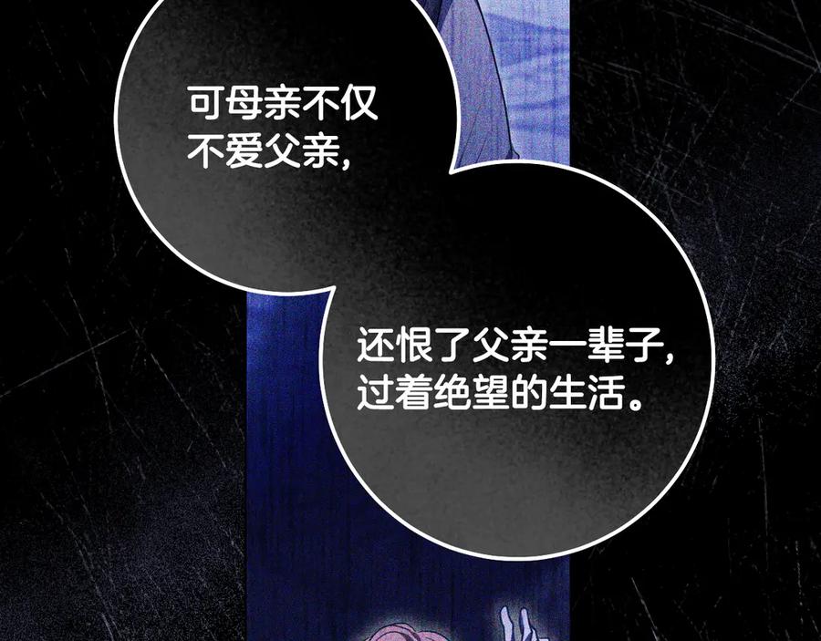 冒牌圣女等待离场 第71话 痴情的皇太子 第60页