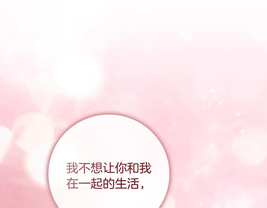 冒牌圣女等待离场 第71话 痴情的皇太子 第67页