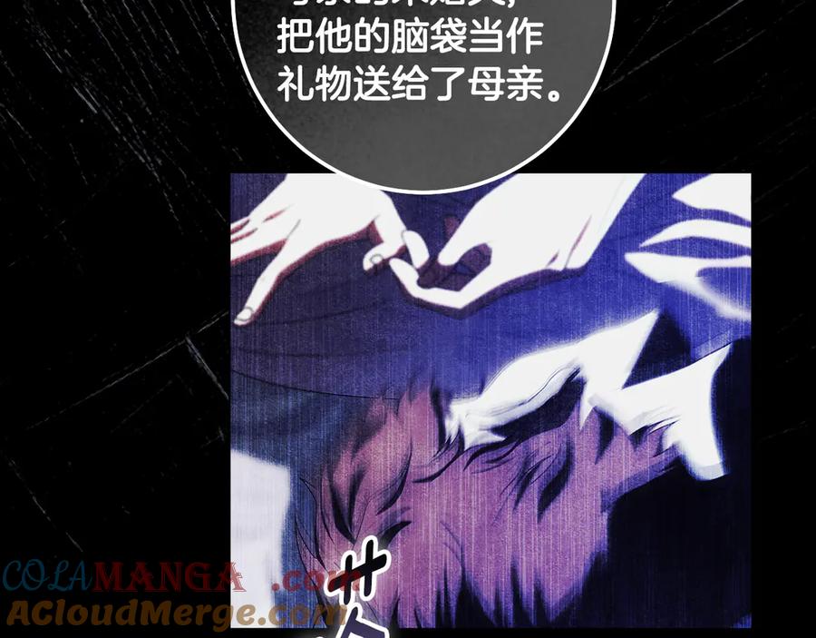 冒牌圣女等待离场 第71话 痴情的皇太子 第57页