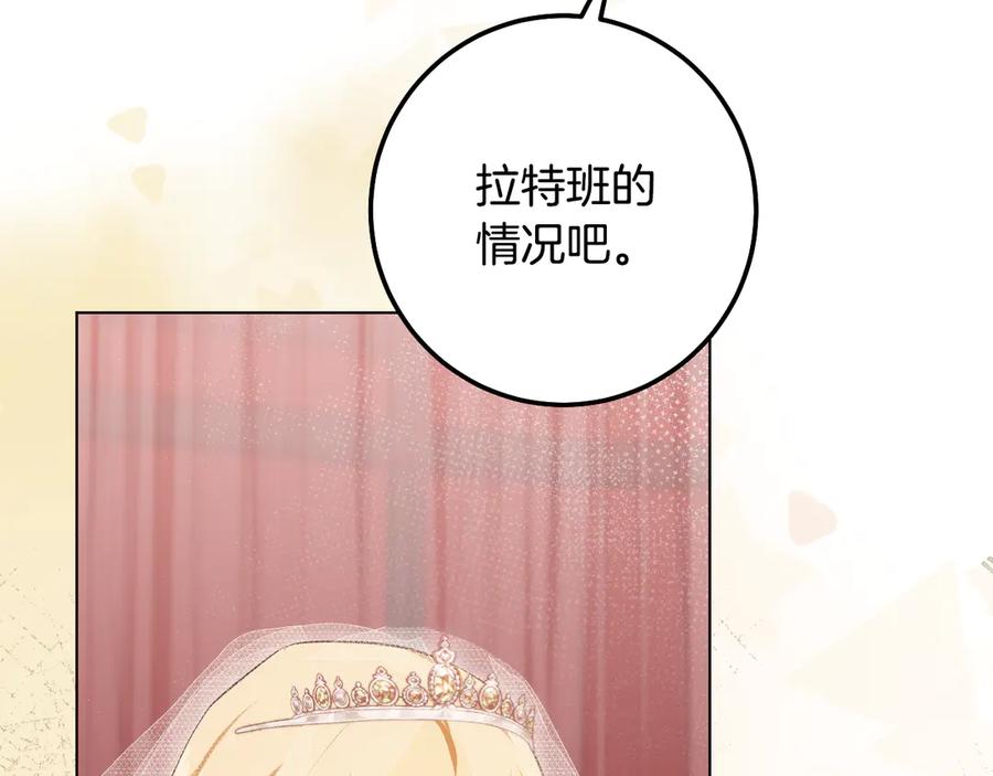 冒牌圣女等待离场 第71话 痴情的皇太子 第26页