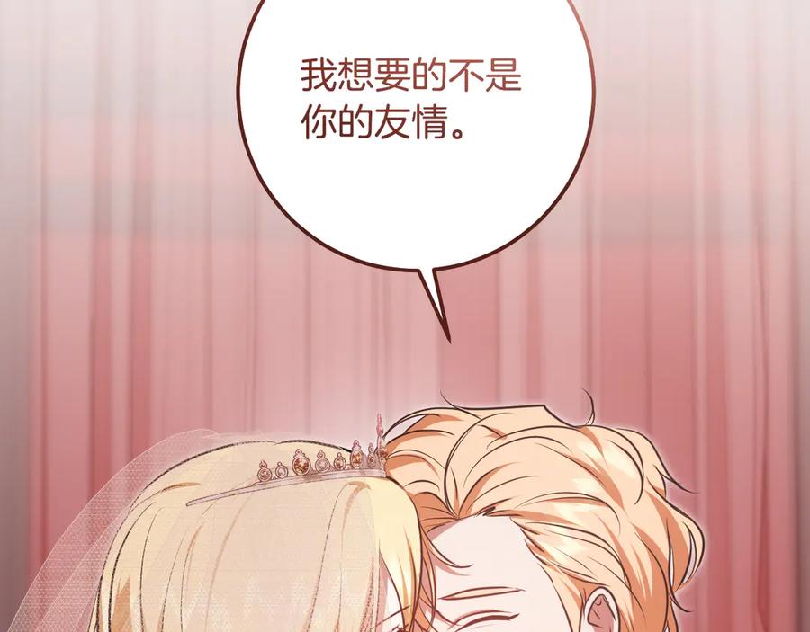 冒牌圣女等待离场 第71话 痴情的皇太子 第100页