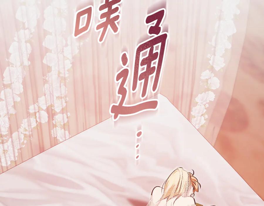 冒牌圣女等待离场 第71话 痴情的皇太子 第104页