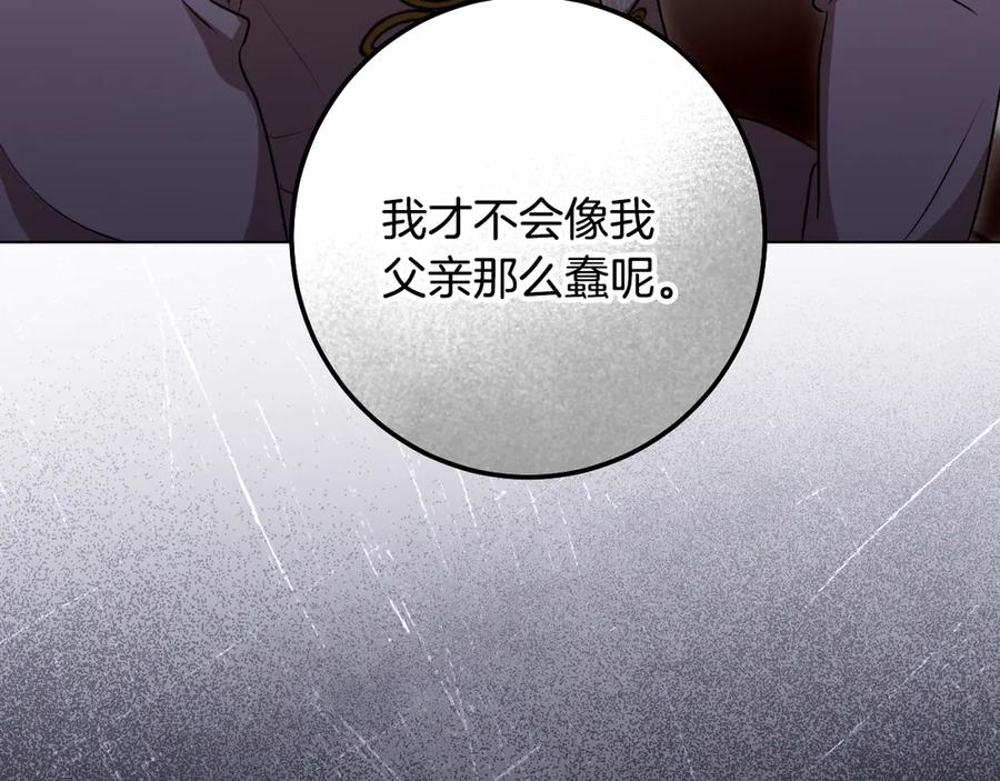 冒牌圣女等待离场 第71话 痴情的皇太子 第54页