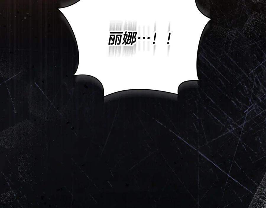冒牌圣女等待离场 第75话 为爱而远离 第120页