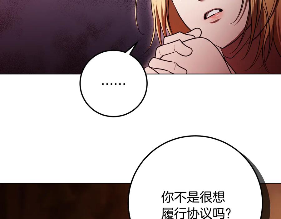 冒牌圣女等待离场 第75话 为爱而远离 第46页