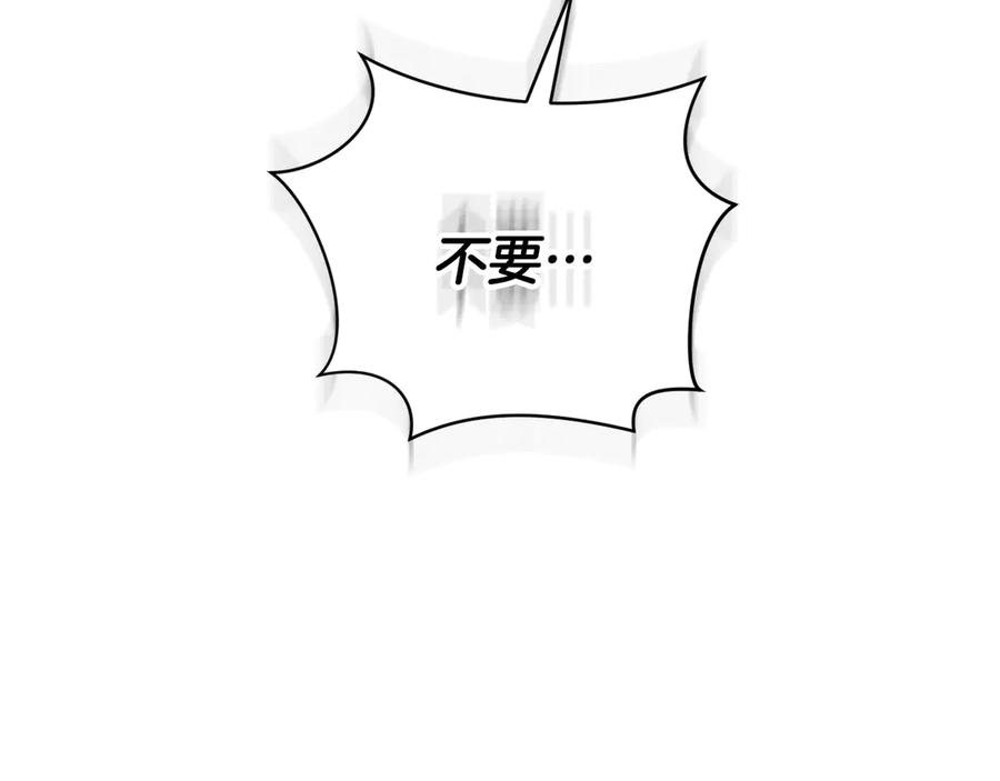 冒牌圣女等待离场 第75话 为爱而远离 第116页