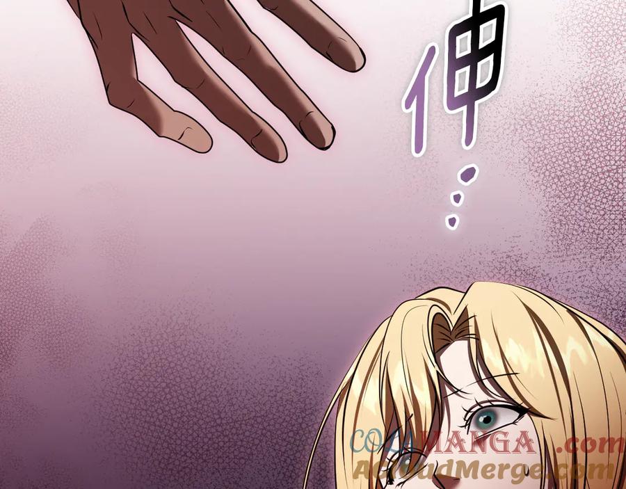 冒牌圣女等待离场 第75话 为爱而远离 第45页