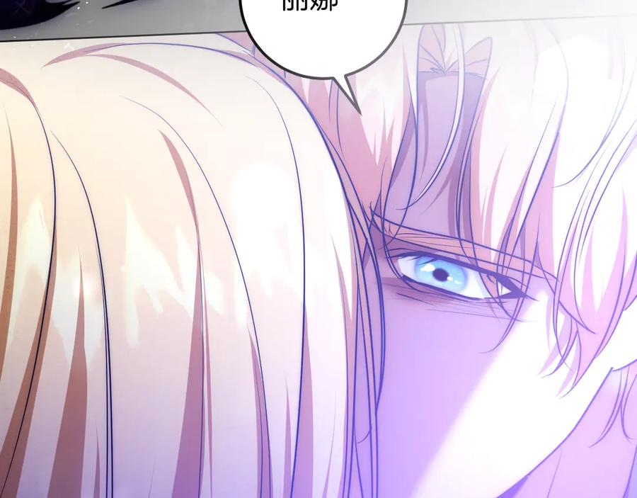 冒牌圣女等待离场 第75话 为爱而远离 第87页