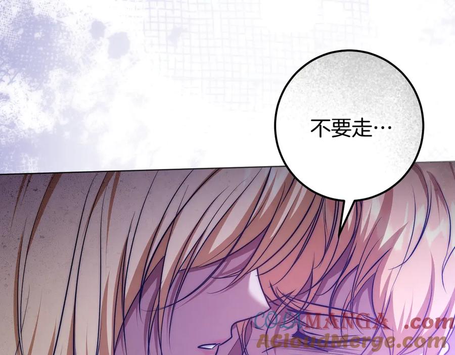 冒牌圣女等待离场 第75话 为爱而远离 第89页