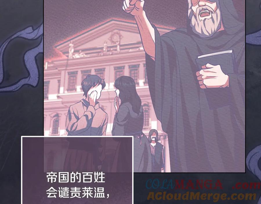 冒牌圣女等待离场 第75话 为爱而远离 第73页