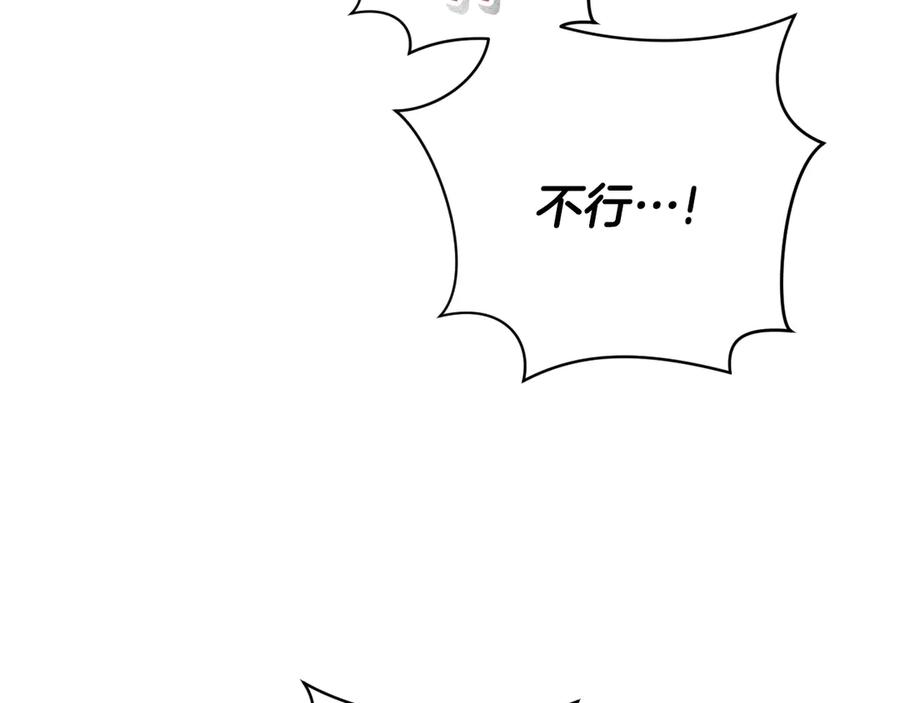 冒牌圣女等待离场 第75话 为爱而远离 第59页