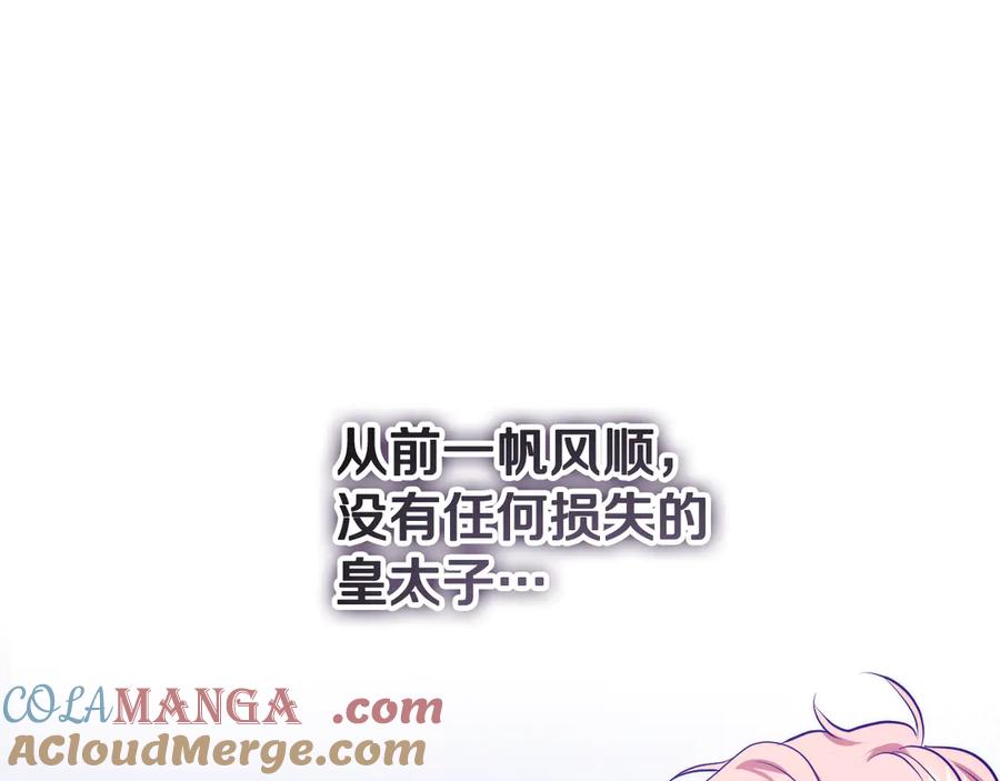 冒牌圣女等待离场 第75话 为爱而远离 第77页