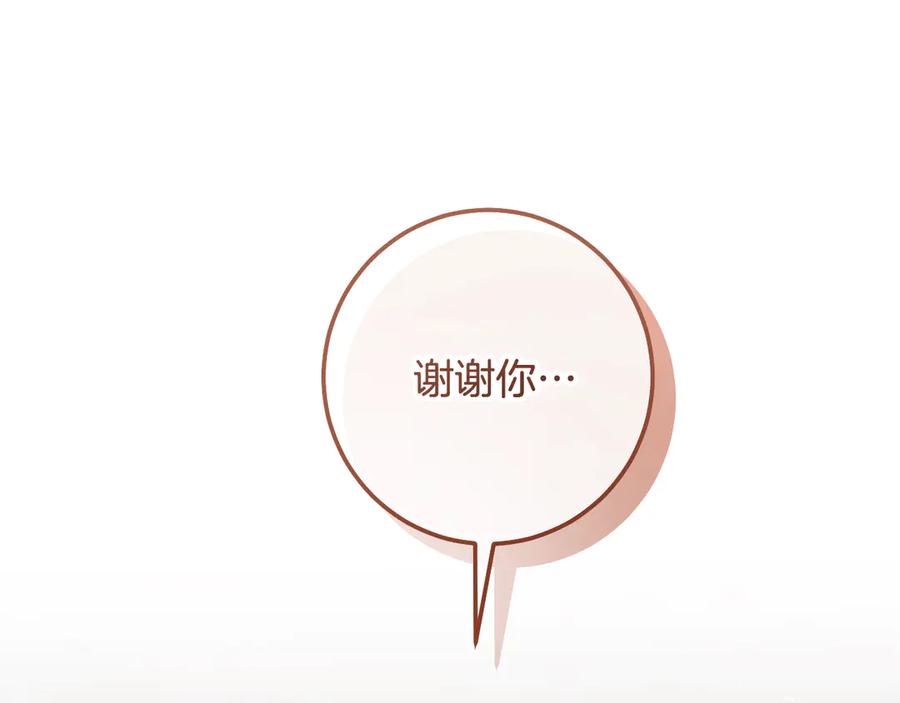 冒牌圣女等待离场 第75话 为爱而远离 第62页
