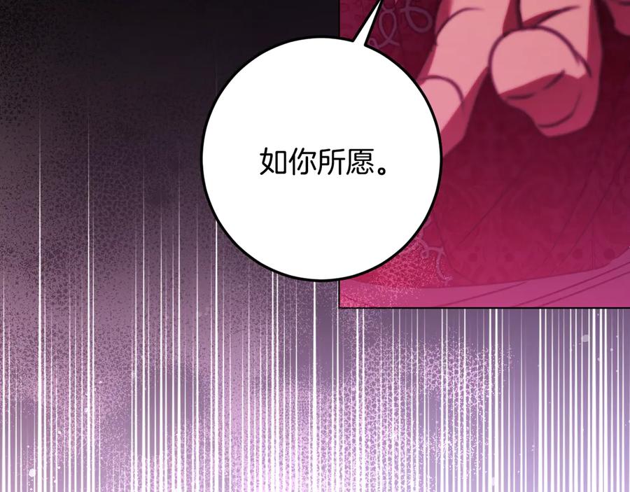 冒牌圣女等待离场 第75话 为爱而远离 第110页