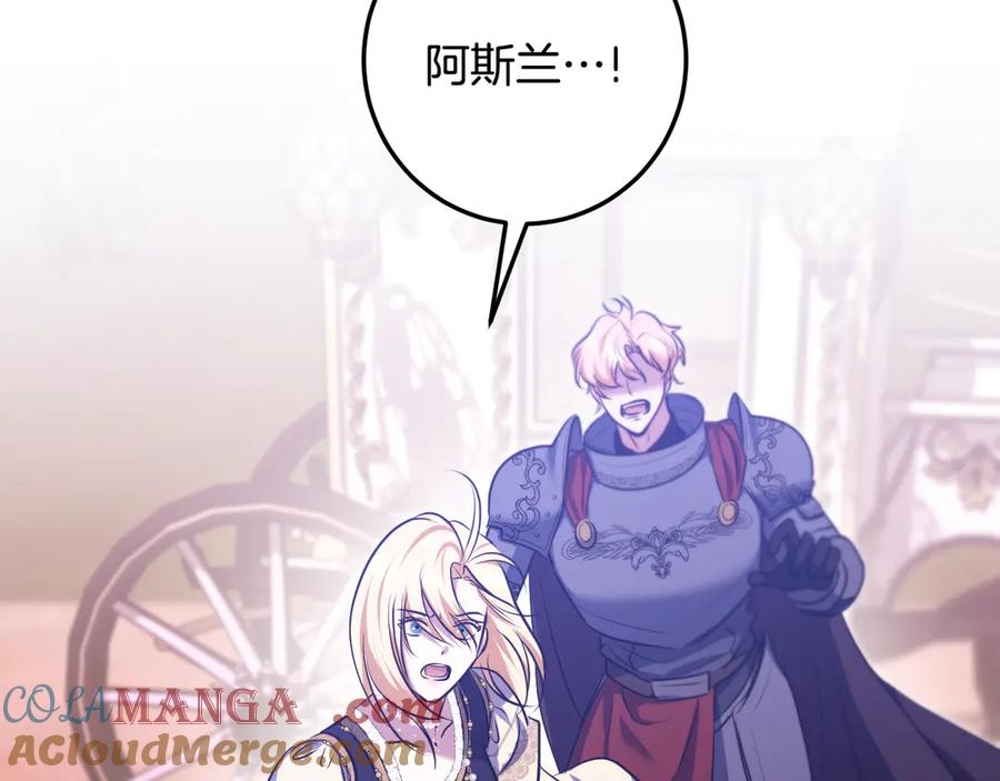 冒牌圣女等待离场 第75话 为爱而远离 第101页