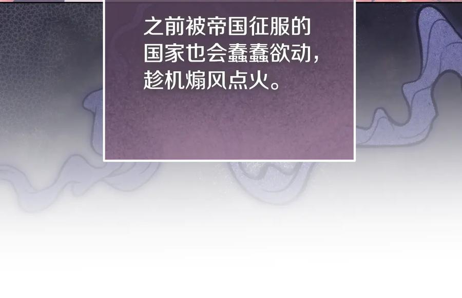 冒牌圣女等待离场 第75话 为爱而远离 第76页