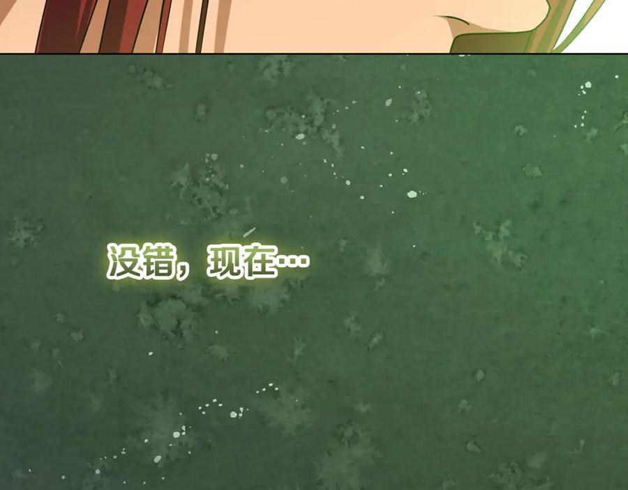 冒牌圣女等待离场 第77话 爱是克制 第80页