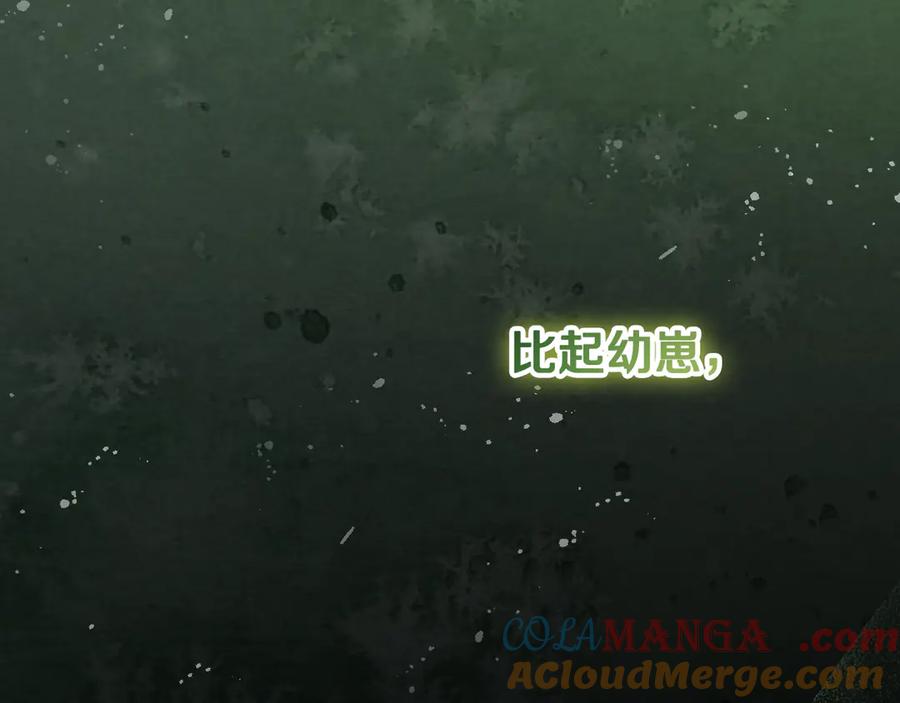 冒牌圣女等待离场 第77话 爱是克制 第81页