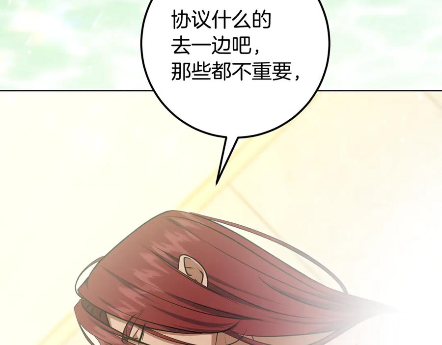 冒牌圣女等待离场 第77话 爱是克制 第104页