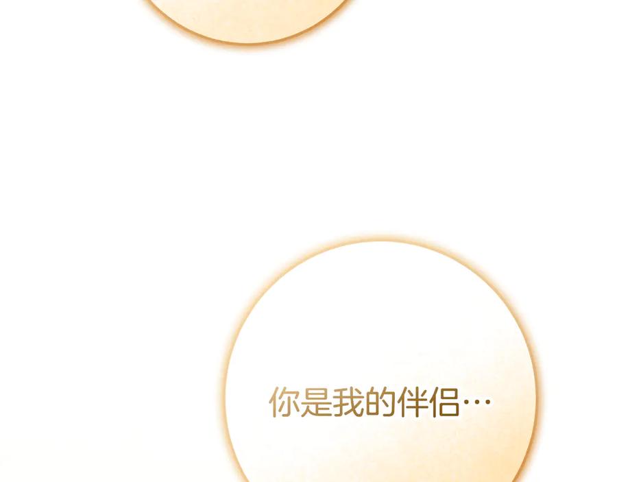 冒牌圣女等待离场 第77话 爱是克制 第100页