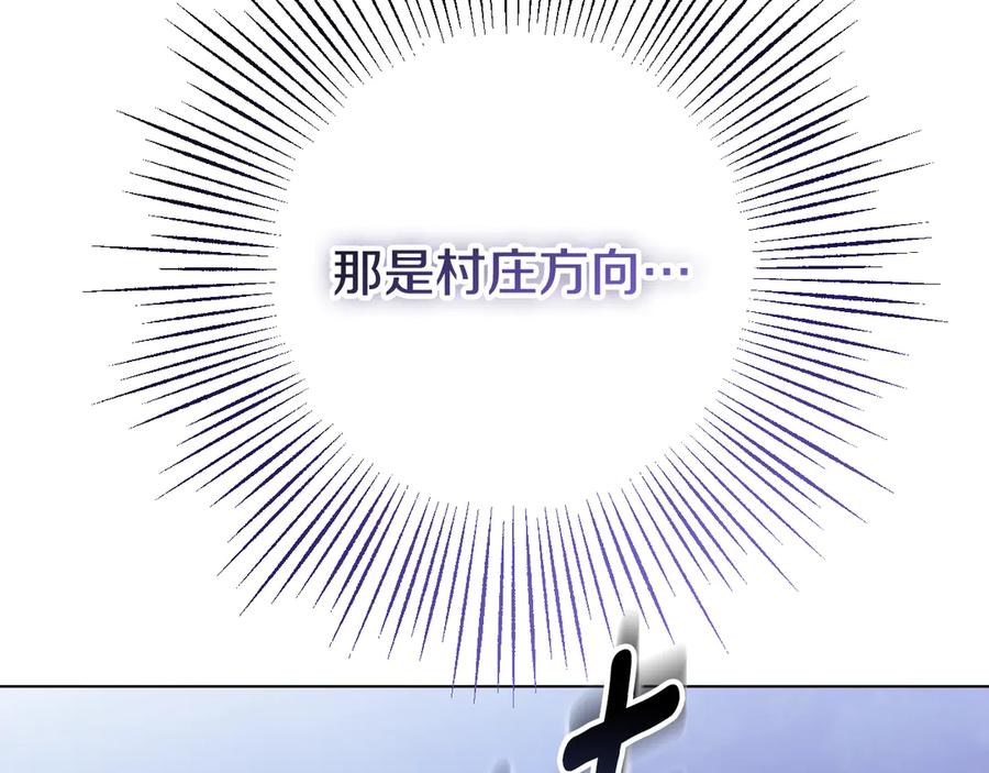 冒牌圣女等待离场 第78话 敌退我进 第87页
