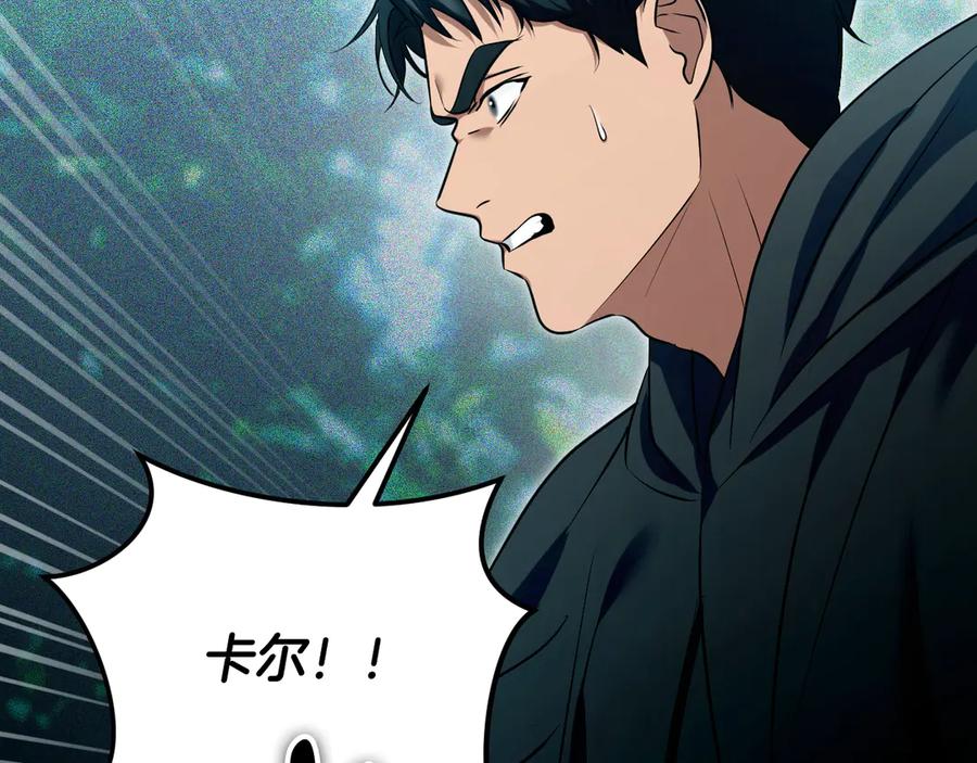 冒牌圣女等待离场 第78话 敌退我进 第68页