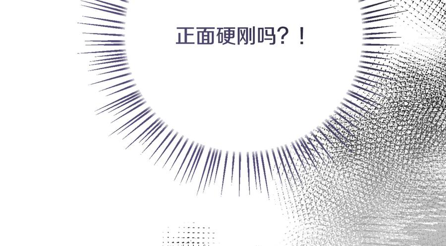 冒牌圣女等待离场 第78话 敌退我进 第71页